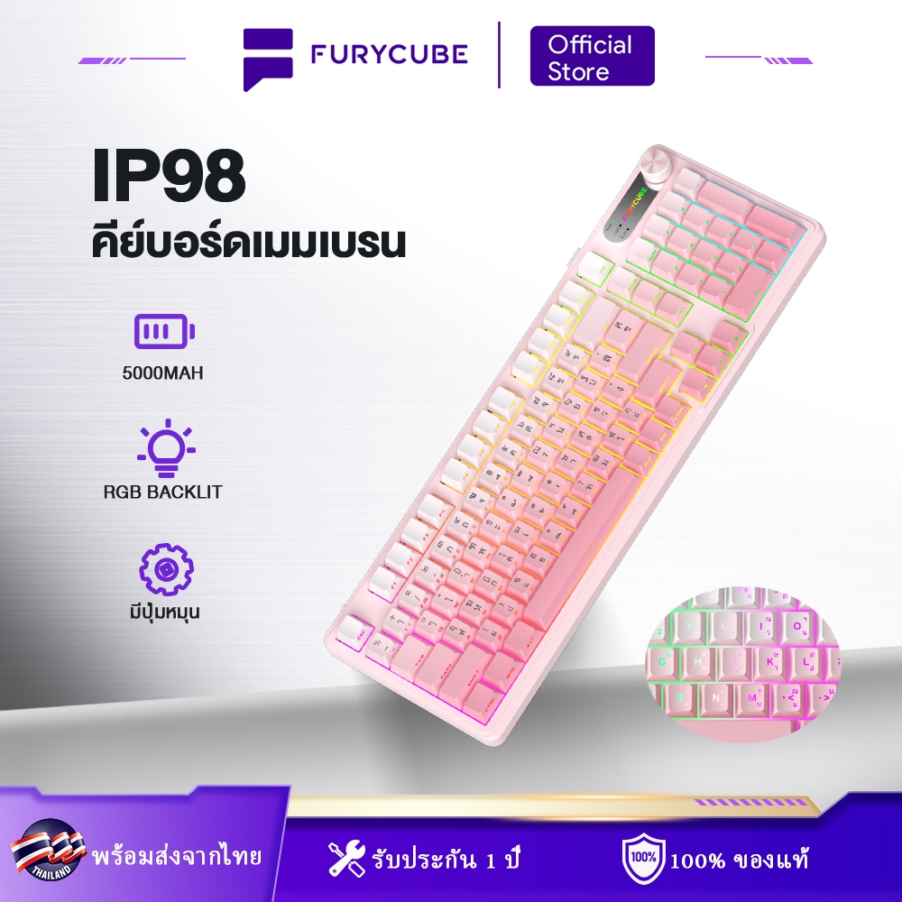 FURYCUBE IP98 คีย์บอร์ดไร้สายแบบเมมเบรน ขนาด 98% มีไฟ RGB เหมาะสำหรับใช้ในสำนักงาน