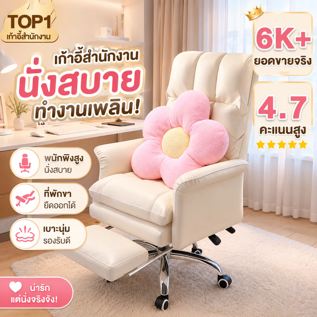 F&G เก้าอี้สำนักงาน เก้าอี้คอม Office Chair เก้าอี้ทำงานปรับนอนได้ มีที่วางเท้าในตัว หมุน ได้360°