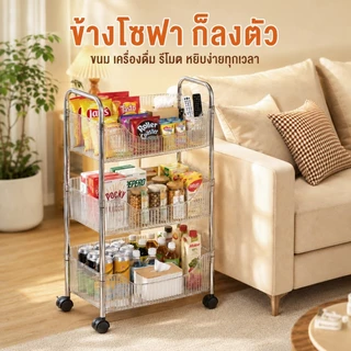 NeatBox ชั้นวางของ ชั้นวางโปร่งใส รถเข็นของ รถเข็นเก็บของ พร้อมล้อเลื่อน+ที่จับ สวยงามและทนทาน