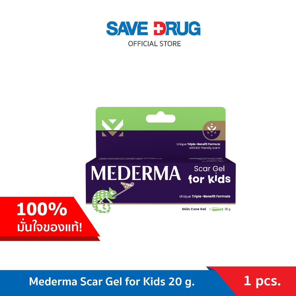 MEDERMA SCAR GEL FOR KIDS 20G เจลทาแผลเป็น ลดรอยแผลเป็น