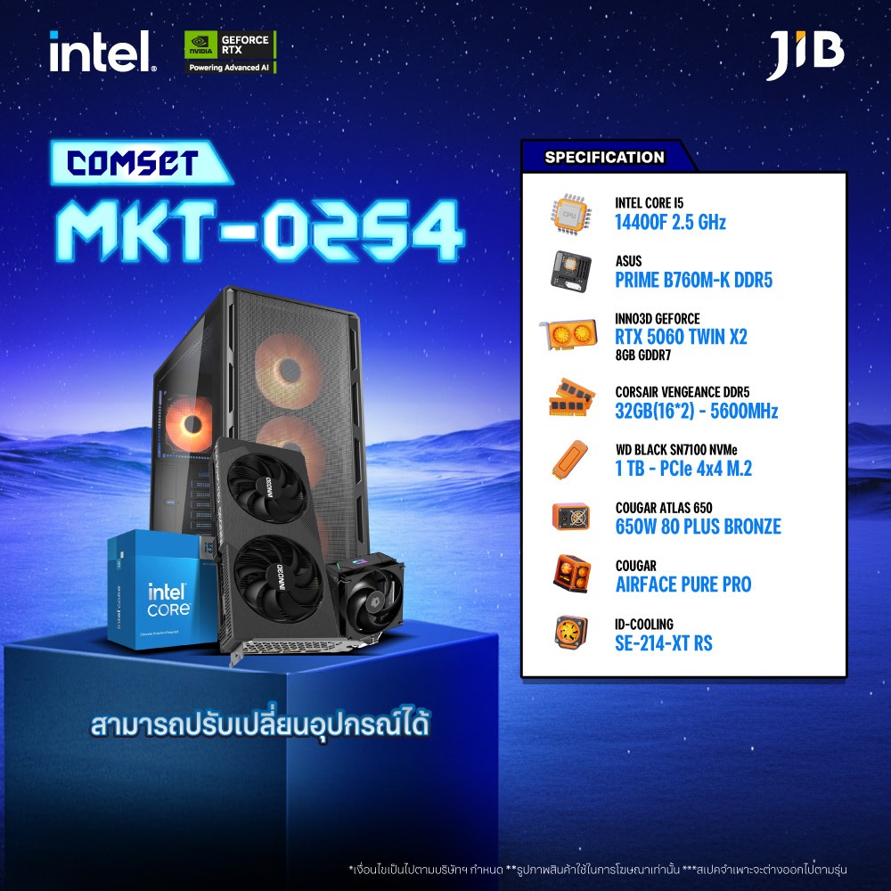 COMPUTER SET MKT- 0254 คอมประกอบ I5-14400F / RTX5060 8GB / B760 / 32GB DDR5 / M.2 1TB