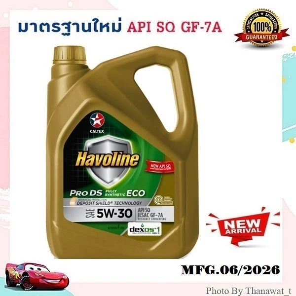New 2026!! CALTEX น้ำมันเครื่องสังเคราะห์ รถเบนซิน 5W-30 Havoline ProDS ECO 5