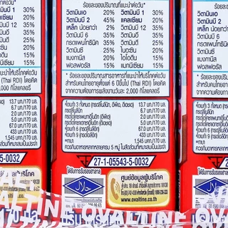 Ovaltine โอวัลติน สมาร์ท แฮปปี้ ดีเอชเอ พลัส รสมอลต์ช็อกโกแลต​ 170 มล. แพ็ค 4 (ยกลัง 48 กล่อง)