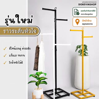 ราว ราวแขวนผ้า ราวระดับหัวใจ สำหรับแขวนผ้า โชว์เสื้อผ้า ราวตลาดนัด ราวหัวใจ ปรับระดับได้สูง 2 เมตร สวยงาม แข็งแรง