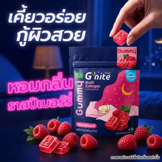 สูตรใหม่! HandyHerb G'nite Multi Collagen Gummy มัลติ คอลลาเจน กัมมี่เคี้ยวก่อนนอน กลิ่นราสป์เบอร์รี่