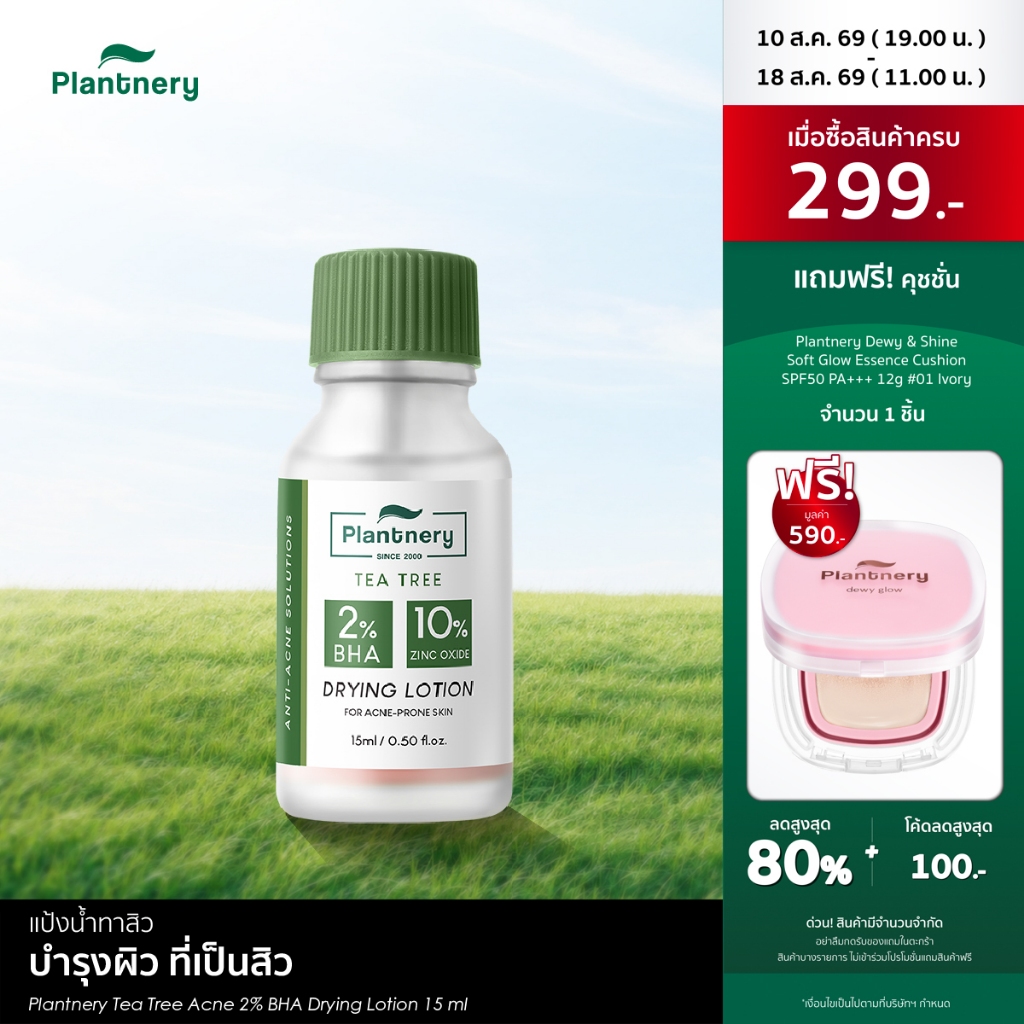 [Clearance Exp 25/01/2027] Plantnery Tea Tree Acne 2% BHA Dr