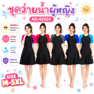 Summer Story ชุดว่ายน้ำบอดี้สูท แบบกระโปรงกางเกง แขนสั้นขาสั้น 42224 ชุดว่ายน้ำคนอวบ ชุดว่ายน้ำคนอ้วน