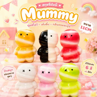 [พร้อมส่งที่ไทย] สกุชชี่มัมมี่ (สุ่มสี) MUMMY SQUISHY ขนาด 11cm นุ่มสโลว์ กลิ่นหอม ลุ้น 6 สี มี มอก. พร้อมส่งในไทย