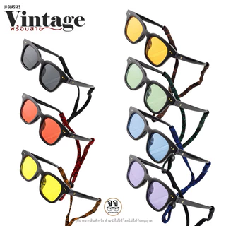 JJ GLASSES รุ่นแว่นวินเทจ+สาย เซ็ตคู่สุดคุ้ม