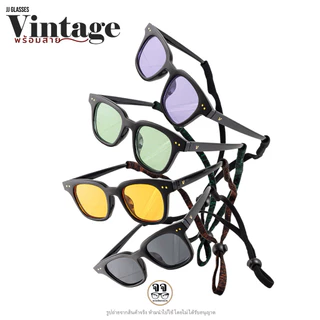 JJ GLASSES รุ่นแว่นวินเทจ+สาย เซ็ตคู่สุดคุ้ม