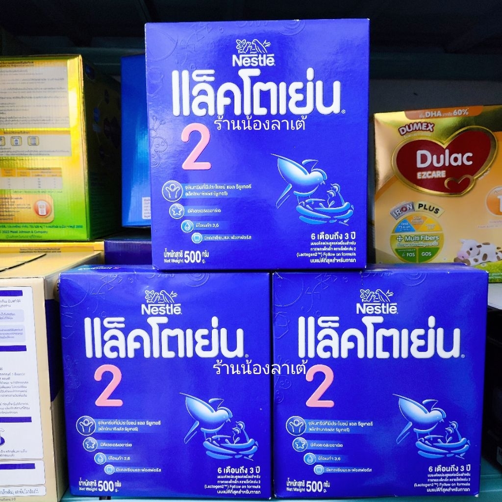 (ได้ทั้งหมด3กล่อง)นมผงแล็คโตเย่น สูตร 2 ขนาด 500 กรัม สำหรับทารก6เดือน ถึง 3ปี