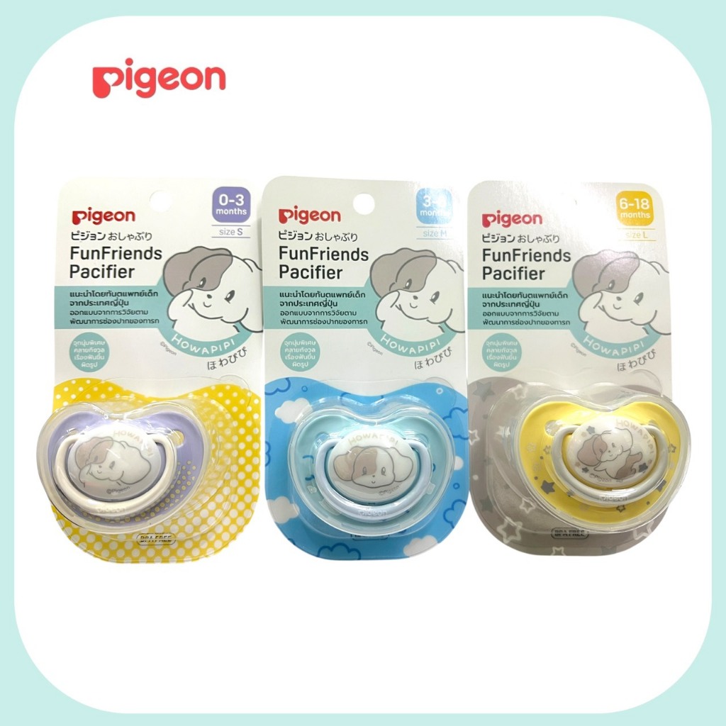 Pigeon จุกหลอกลายใหม่ จุกหลอกพีเจ้น Howapipi