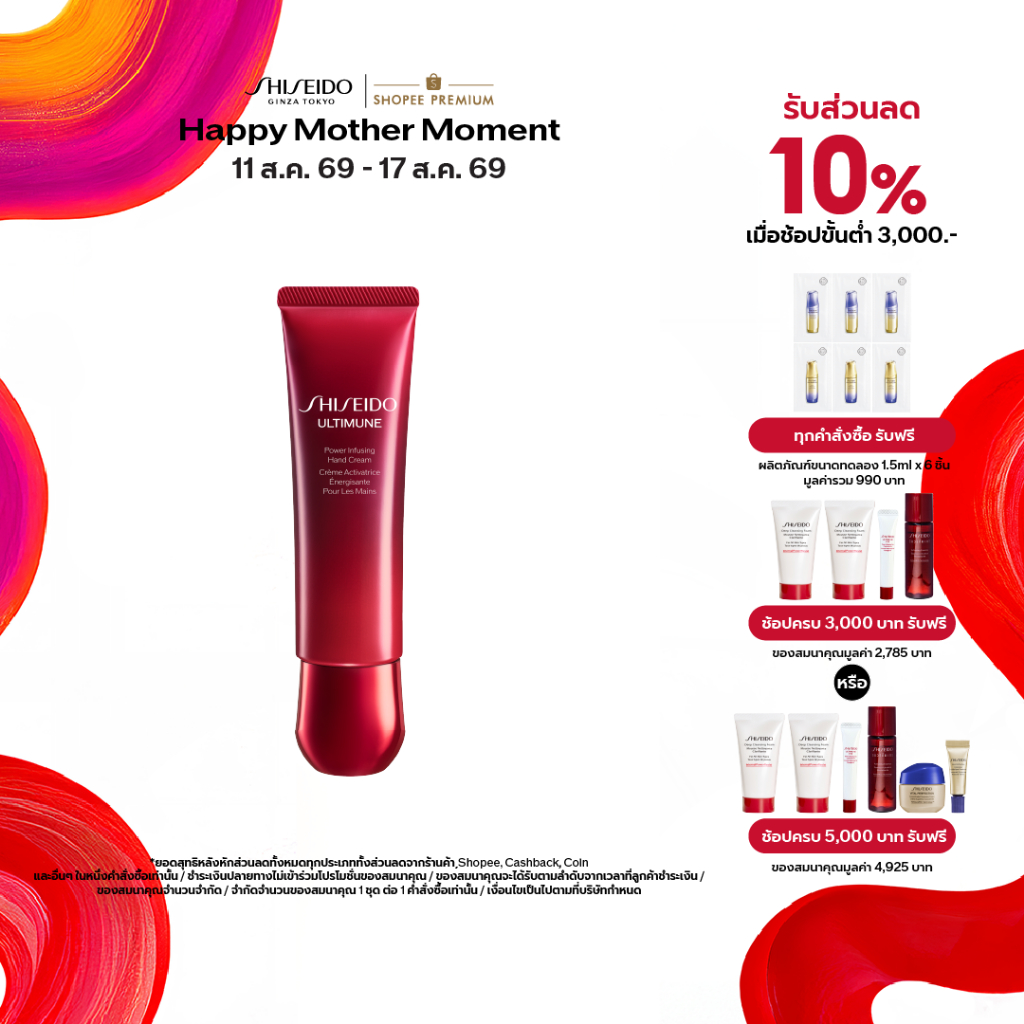 ULTIMUNE POWER INFUSING HAND CREAM 50ML
