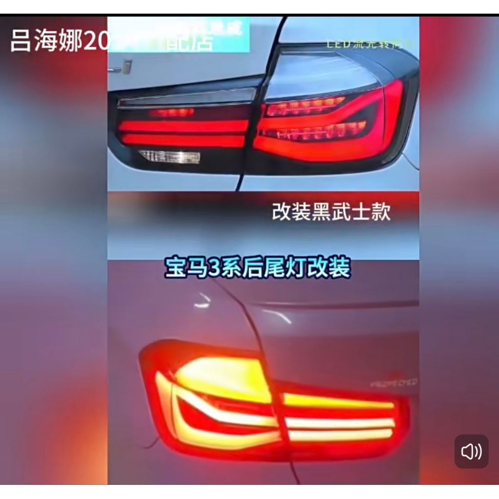 ไฟท้ายทรงสปอร์ต BMW G20 G28 F30