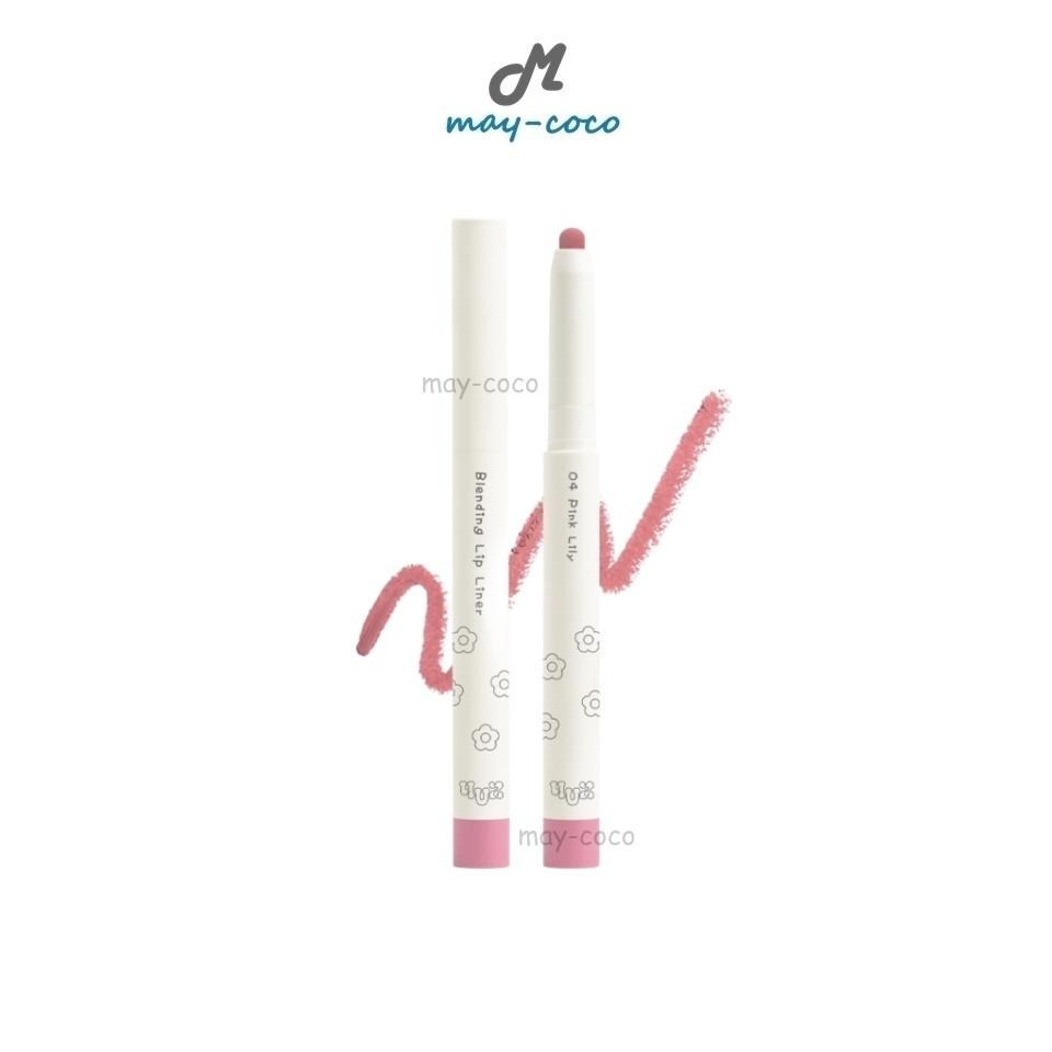 ถูก/แท้/มีไลฟ์ (2 ชิ้น 199.-) ดินสอเขียนขอบปาก 4U2 Blending 