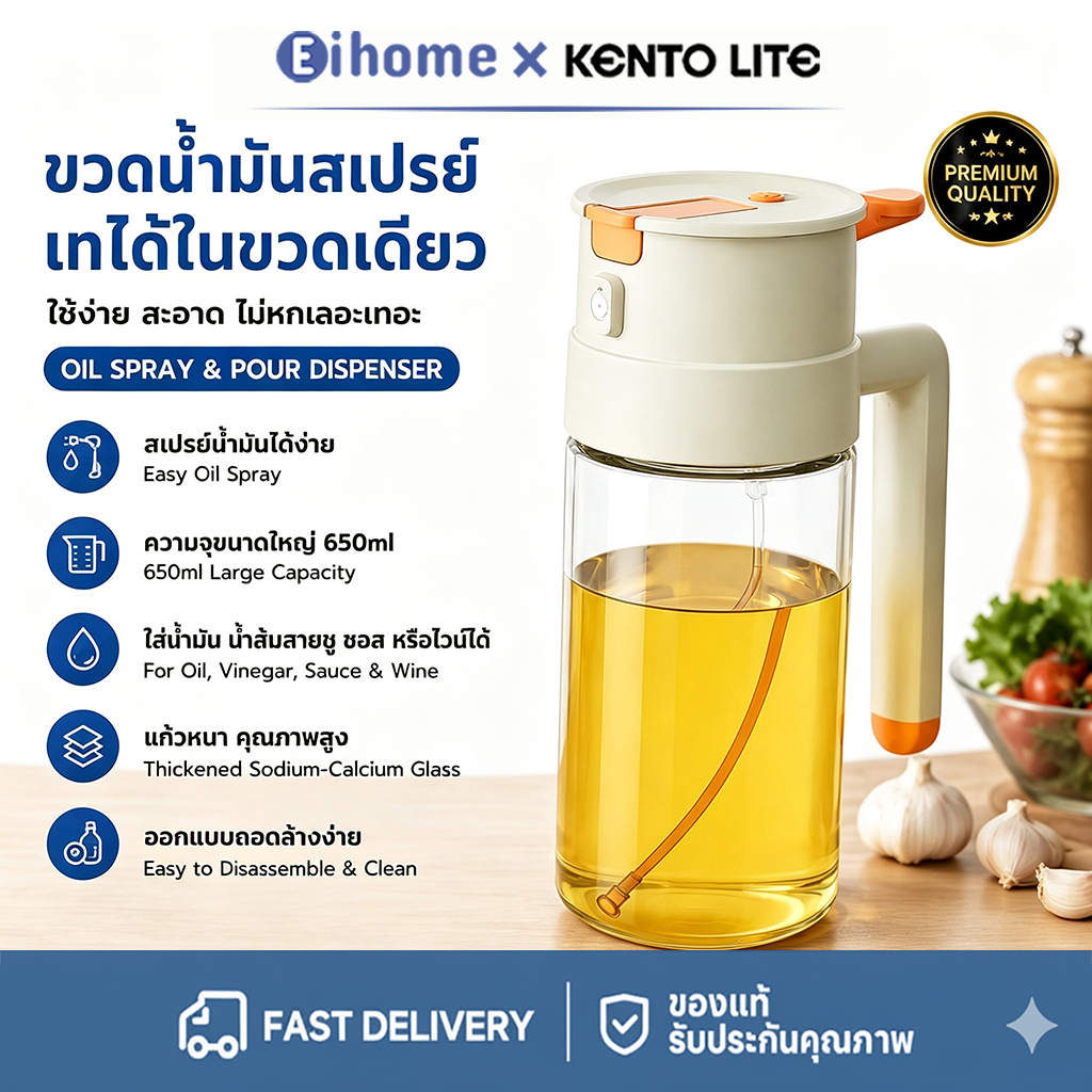 ขวดสเปรย์ ฟ๊อกกี้ 650ml และกระจายได้ทั่วถึง ขวดแก้วใส่น้ำมัน สำหรับทำบาร์บีคิวและเครื่องทอดไร้น้ำมัน