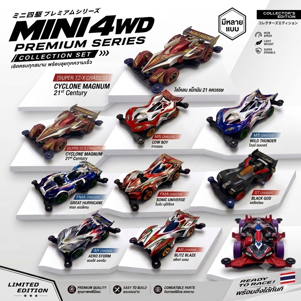 💥HOT💥 (แถมมอเตอร์) Premium class Tamiya​ mimi4wd ทามิย่า​ มินิโฟวิล🔥รถ JIEPIN 🔥 โครง S2 FMA AR MAแข็