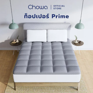 Chowa Topper ท็อปเปอร์รุ่น Prime ท็อปเปอร์เพื่อสุขภาพแก้ปวดหลัง วัสดุไฮเปอร์เมมโมรี่โฟม