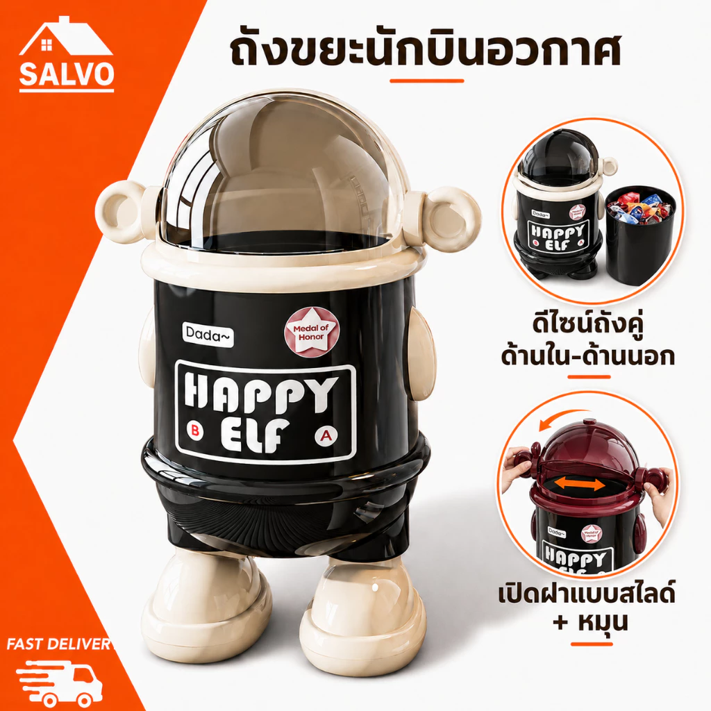 SALVO ถังขยะ นักบินอวกาศ Spaceman พร้อมฝาปิด ดีไซน์หรูหรา สำหรับห้องนอน