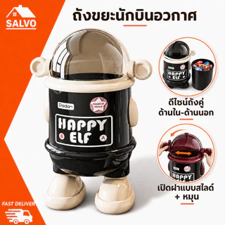 SALVO ถังขยะ นักบินอวกาศ Spaceman พร้อมฝาปิด ดีไซน์หรูหรา สำหรับห้องนอน