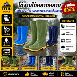 รองเท้าบูทยางผู้ชาย กันน้ำ สูง 35 ซม. พื้นกันลื่น ลุยฝน ลุยงาน ทำสวน งานช่าง ตลาดสด ใส่สบาย ทนทาน