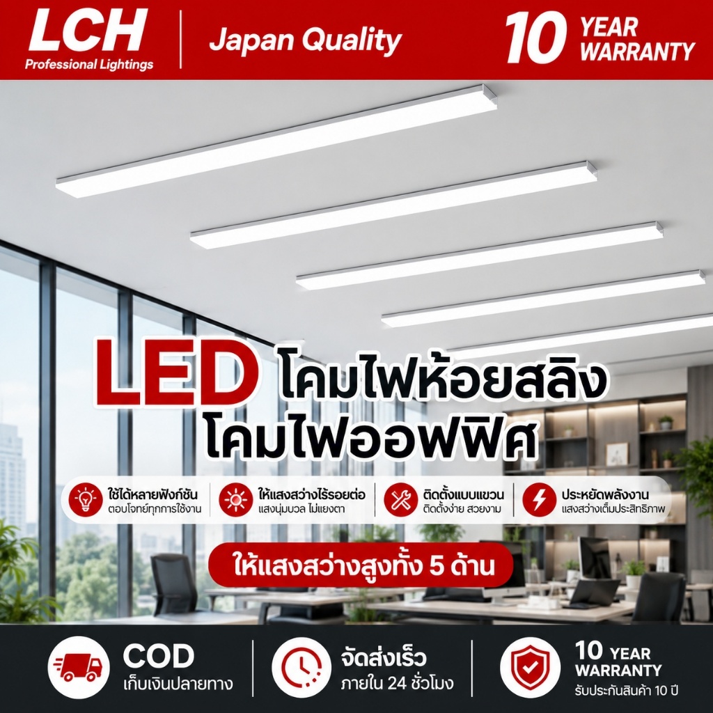 โคมไฟห้อย โคมไฟสำนักงาน โคมไฟเพดาน LED แสงสีขาว 40W/60W/80W/100W ต่อเข้ากันได้โดยไม่มีรอยต่อ ส่องสว่าง 5 ด้าน