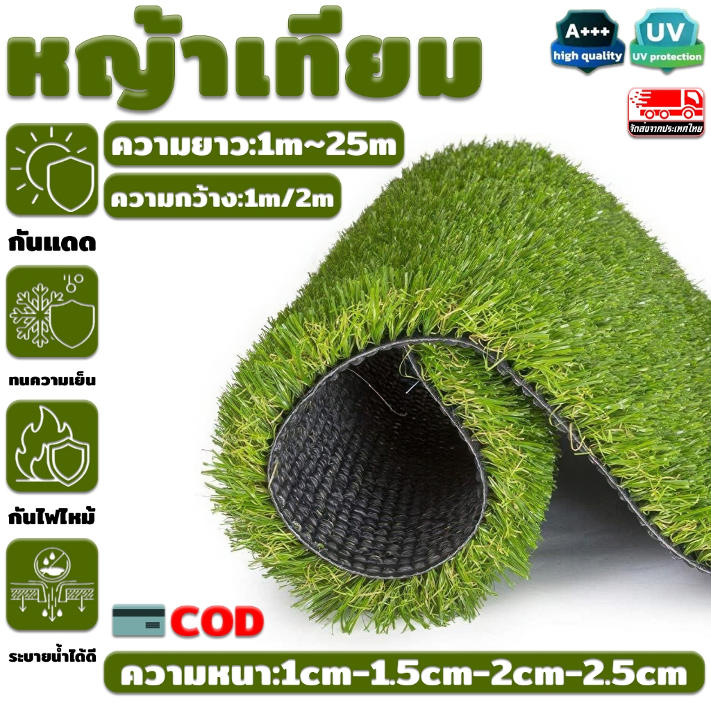 หญ้าเทียม หญ้าเทียมเกรดเอ หญ้าสูง:1.0-1.5ซม ตกแต่งสวน สีเหมือนจริง ส่งไวจากไทย