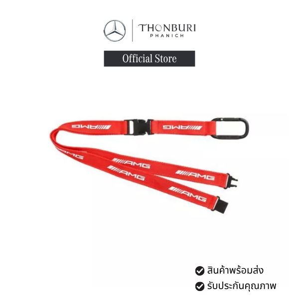 Mercedes-Benz สายคล้องคอ AMG สีแดง วัสดุผลิตจากโพลีเอสเตอร์ สายพิมพ์โลโก้ AMG สีขาว และสลักโลโก้ AMG
