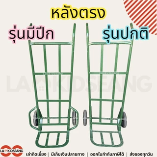 รถเข็นใส่ของ2ล้อ รถเข็นเหล็ก สีน้ำเงิน หลังโค้ง หลังตรง ล้อแม๊กซ์พีวีซี 8