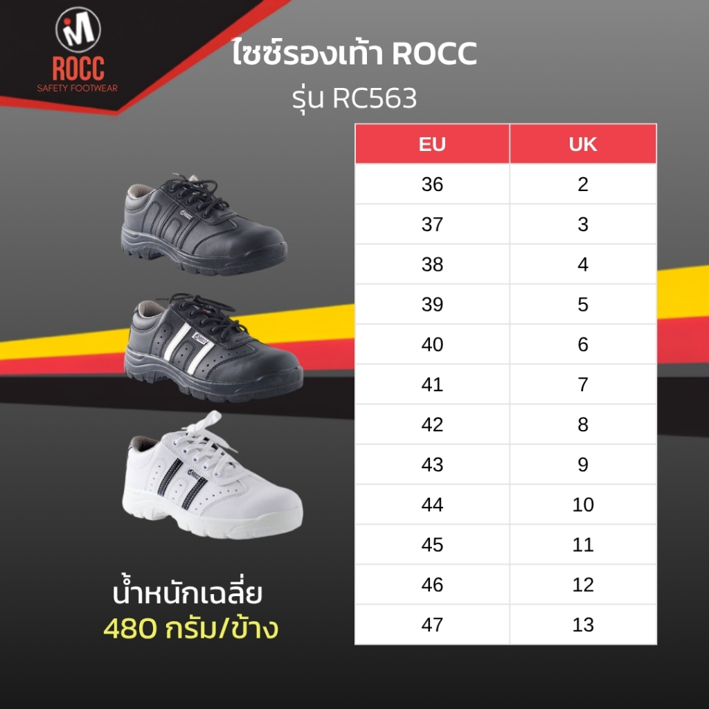 ROCC حذاء سلامة RC563B بمقدمة فولاذية — أسود — صورة 8