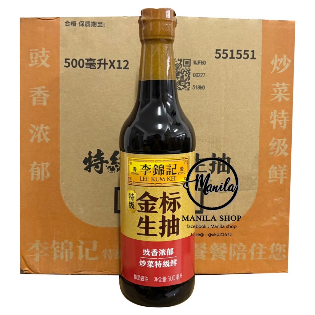 🍶 ซีอิ้วขาว อย่างดี Gold Label Soy Sauce ลีกุมกี่ Lee Kum Kee 李锦记 金标生抽 เกรดภัตตาคารอย่างดี 500ml