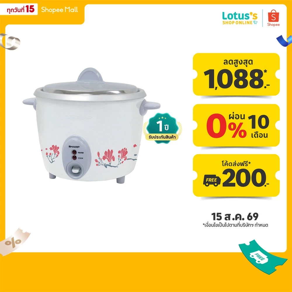 ชาร์ป หม้อหุงข้าวชาร์ป ความจุ 2.2 ลิตร รุ่น KSH-D22 (คละสี) SHARP RICE COOKER, CAPACITY 2.2 LITERS, MODEL KSH-D22