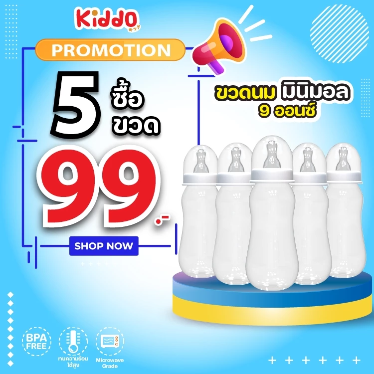 [แพ็ค 5] ขวดนม ไม่มีลาย มินิมอล 5/2 ออนซ์ และ 9 ออนซ์ ขวดใส่นม ขวดใส่น้ำ 250ml ขวดนมเด็ก baby bottle