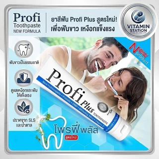 ยาสีฟัน Profi Plus สูตรใหม่ ลดกลิ่นปาก เสียวฟัน คราบหินปูน