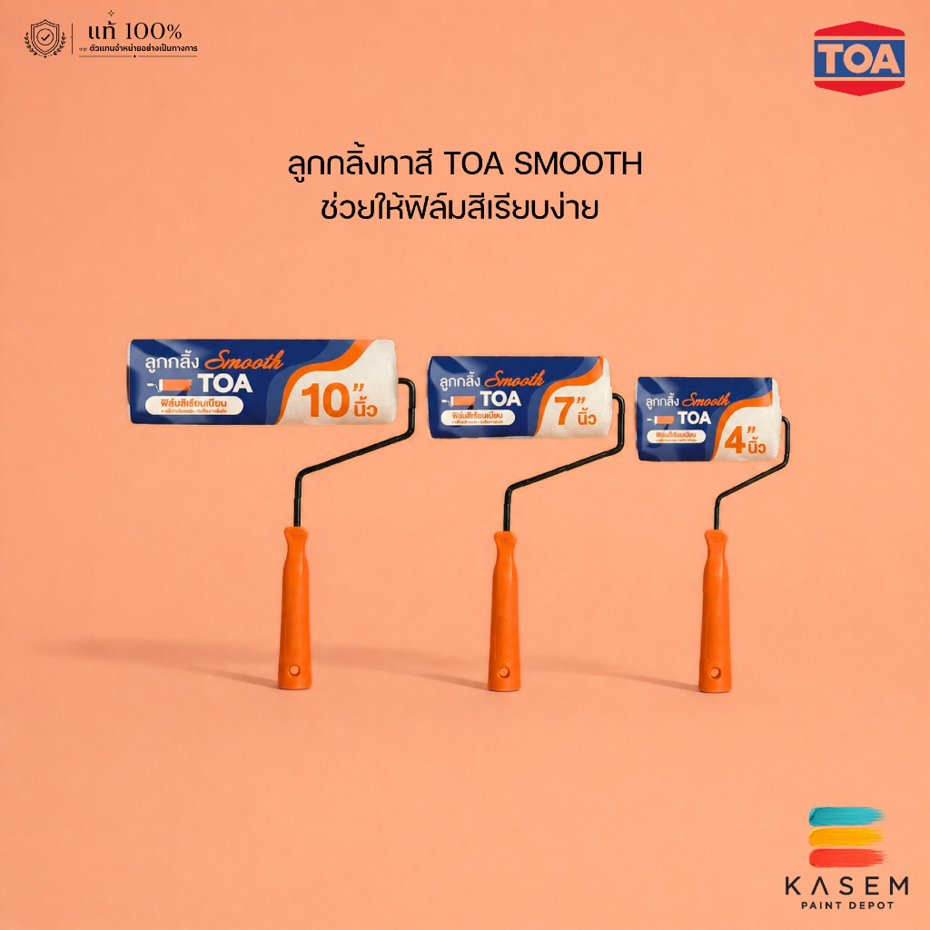 TOA ลูกกลิ้งทาสีสำหรับงานเรียบเนียนสูง SMOOTH Paint Roller 4"/7"/10"