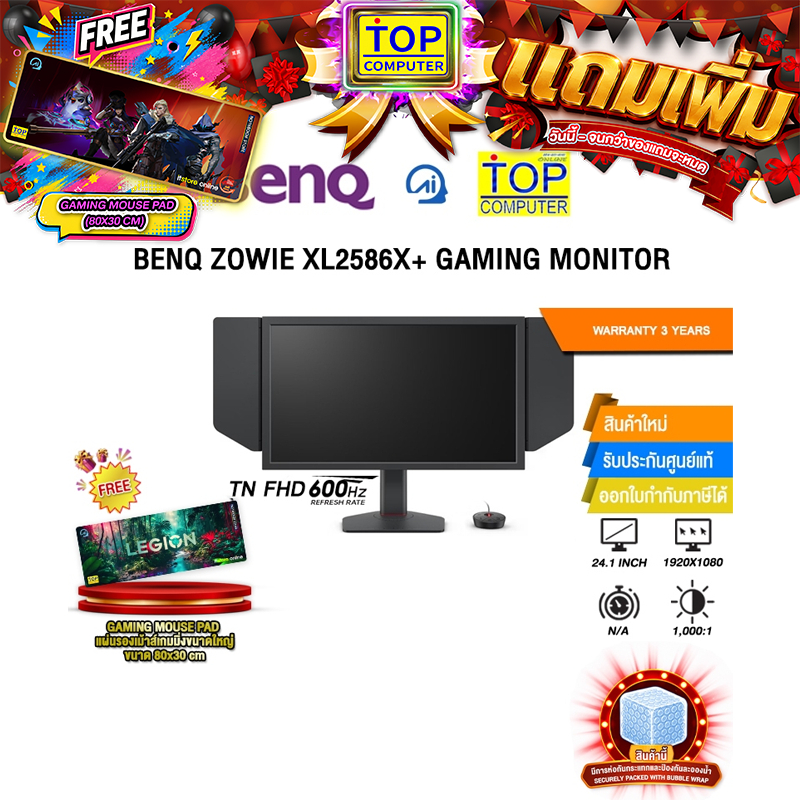 BENQ ZOWIE XL2586X+ GAMING MONITOR (TN FHD 600Hz)/ประกัน 3 Years