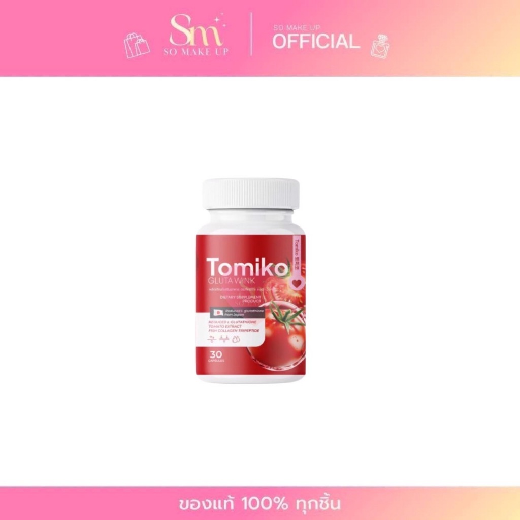 TOMIKO ผลิตภัณฑ์เสริมอาหาร โทมิโกะ กระปุกแดง