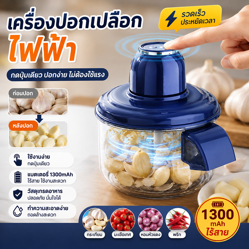 เครื่องปอกผลไม้ไฟฟ้า อัตโนมัติ เครื่องปอกองุ่นสําหรับห้องครัวบาร์ในครัวเรือน เครื่องปอกเปลือกสําหรับห้องครัว