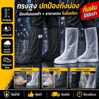 ถุงคลุมรองเท้ากันฝนทรงสูง กันน้ำ พื้นกันลื่น ซิปหน้า สวมทับรองเท้าได้ ใช้ซ้ำได้ สำหรับขี่มอเตอร์ไซค์ เดินทาง และวันฝนตก