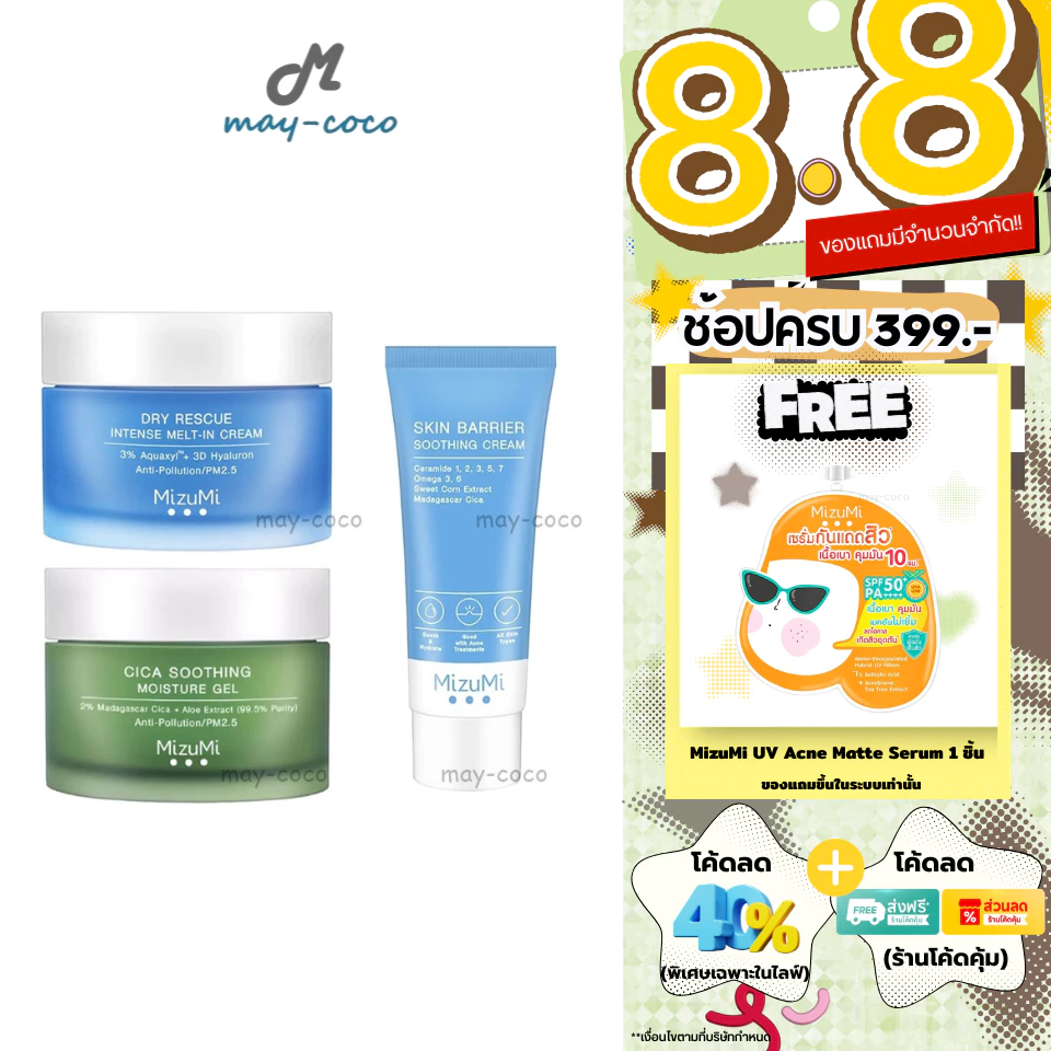 ถูก/แท้/มีไลฟ์ Moisture MizuMi มอยส์เจอไรเซอร์ มิซึมิ Dry Rescue Cica Soothing Gel Skin Barrier เจลครีม ผิวอิ่มน้ำ ฉ่ำ