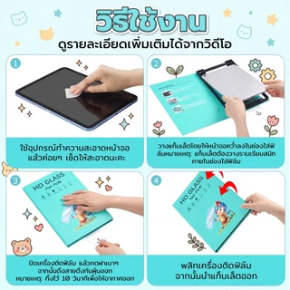 กระจกนิรภัยสำหรับ iPad ไอแพด Gen11 A16 Air6 Air7 11 นิ้ว Air4 5 Gen5 6 7 8 9 Gen10 Pro11 M4 M5 ฟิล์มกันรอยติดตั้งง่ายแบบ