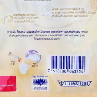 Ovaltine โอวัลติน ไวท์มอลต์ 33 กรัม รุ่น 13 ซอง