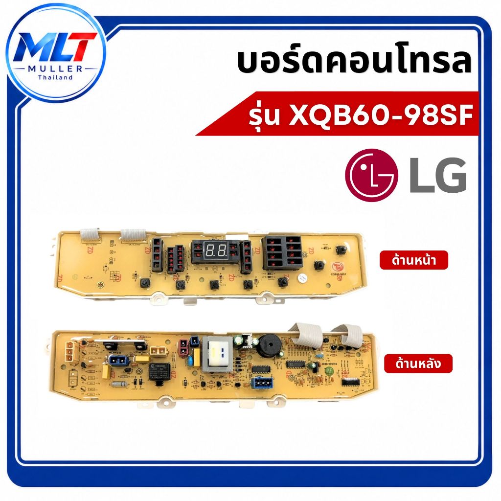บอร์ดเครื่องซักผ้า แผงวงจรเครื่องซักผ้า LG บอร์ดคอนโทรล EBR61673708 (XQB60-98SF) 7 ปุ่ม อะไหล่เครื่องซักผ้า