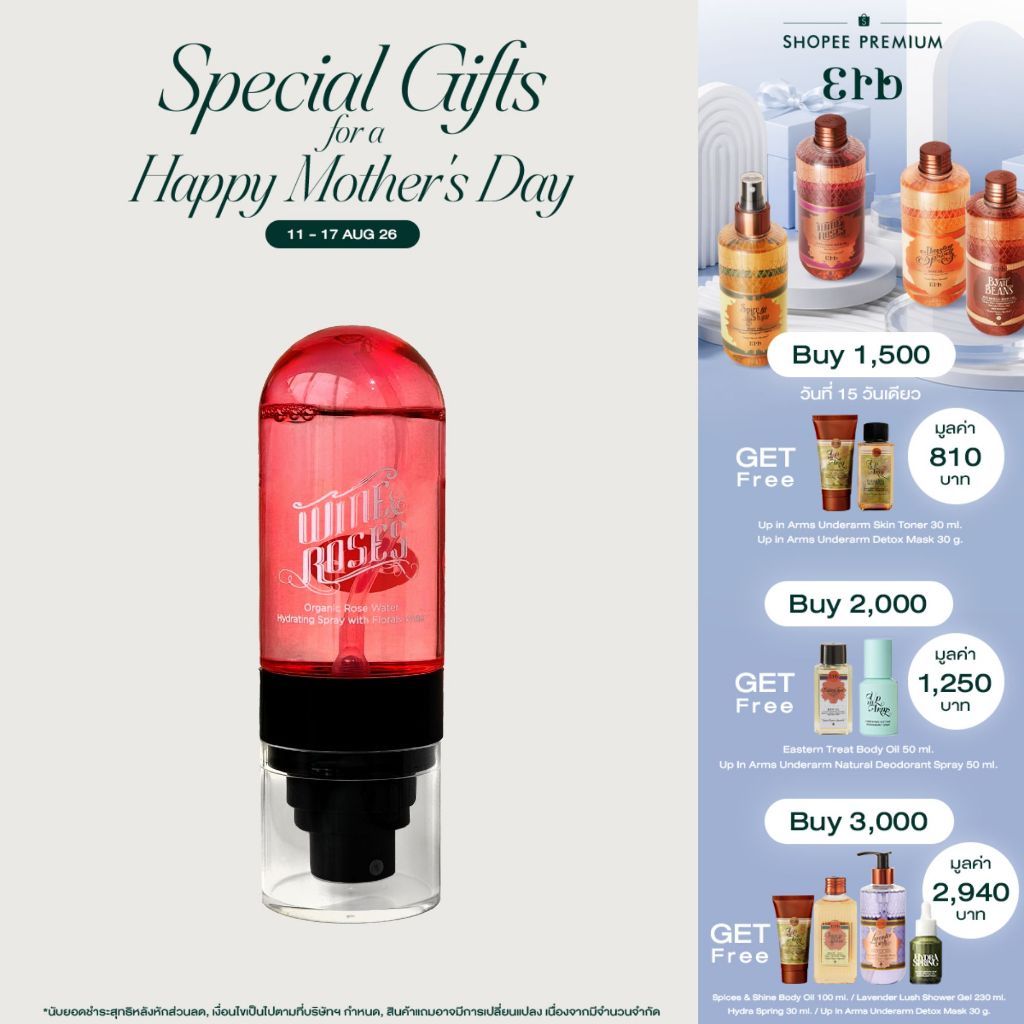 จำนวนจำกัด Erb Wine & Roses Organic Rose Water Hydrating Spr