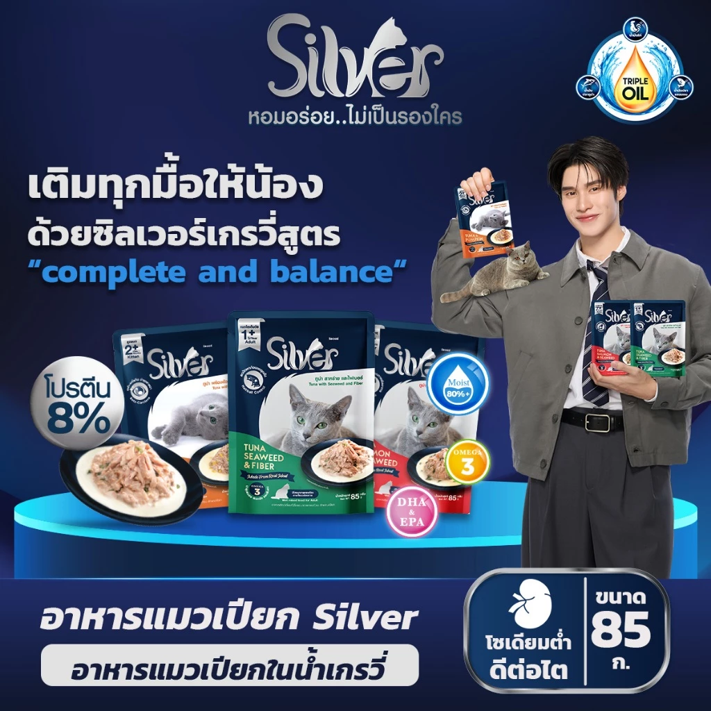Peak x Silver Gravy Complete&Balanced อาหารแมวเปียกในน้ำเกรวี่ 85g. X 12 ซอง [1กล่อง] สำหรับแมวทุกสายพันธุ์
