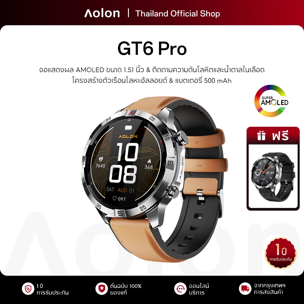 【ใหม่】Aolon GT6 Pro 1.51'' สมาร์ทวอทช์ จอใหญ่ 500mAh smartwatch นาฬิกาวัดความดันโลหิต AMOLED นาฬิกาวิ่ง นาฬิกาโลหะ