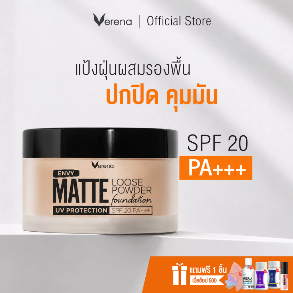 แป้งฝุ่น ENVY MATTE LOOSE POWDER UV PROTECTION SPF 20 PA+++ [ส่งไวมากคร๊าบ]