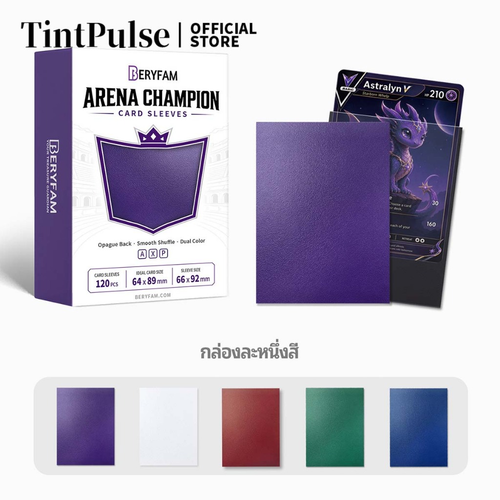 120 ใบ BERYFAM ซองใส่การ์ด ผิวด้าน หลังทึบ 64x89mm โปเกมอน TCG วันพีซ ARENA CHAMPION