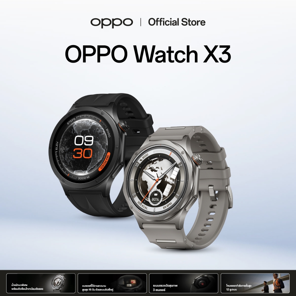 [ใหม่] OPPO Watch X3 | นาฬิกาสมาร์ทวอทช์ ตัวเรือนไทเทเนียมอัลลอย โหมดออกกำลังกายกว่า 100แบบ ใช้นาน 16วัน กันน้ำ IP69