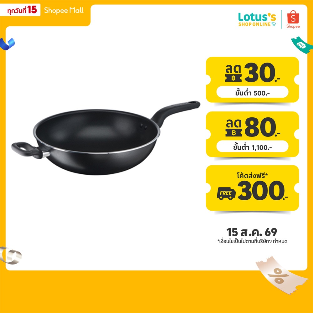 ทีฟาล์ว กระทะ ก้นลึก คุก อีซี่ ขนาด 32 ซม. TEFAL COOK EASY 32 CM.